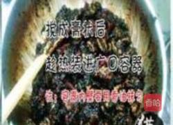 阿胶固元膏的做法图解5