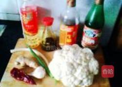 鱼香菜花的做法图解1