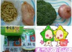 洋葱鸡丁炸酱面的做法图解1