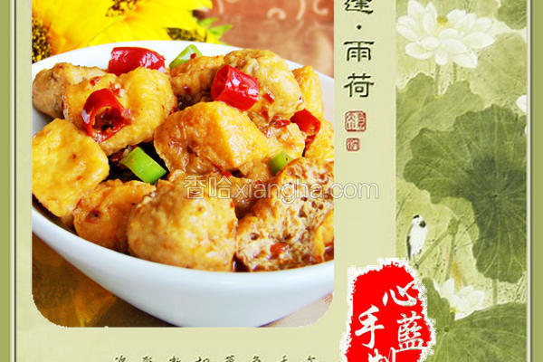 牛肉酱烩油豆腐