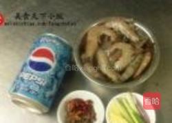 红烧可乐虾的做法图解1