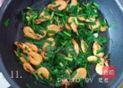 韭菜炒鲜虾的做法图解11