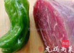 青椒牛柳的做法图解1