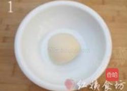 千丝花卷的做法图解1