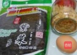 紫菜蛋花汤的做法图解1