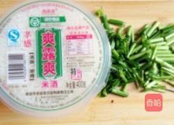 酒香毛竹笋蛋饼的做法图解4