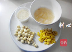 雪蛤莲子白果粥的做法图解1