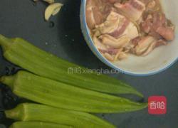 秋葵炒肉的做法图解1