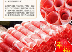油泼金针羊肉的做法图解4