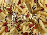 萨其马