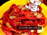 麻辣小龙虾