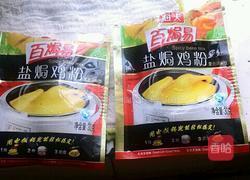 盐焗鸡的做法图解2