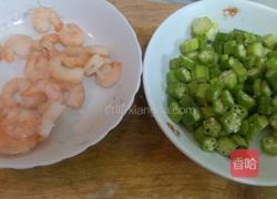 秋葵虾仁煎蛋的做法图解1