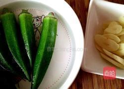 蒜香秋葵的做法图解1