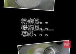 椰糖年糕的做法图解3
