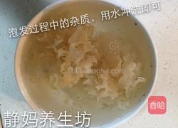 红枣银耳汤的做法图解1