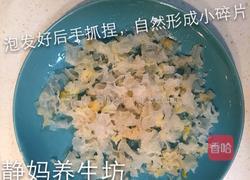 红枣银耳汤的做法图解2