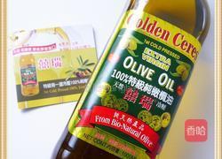 机冷压橄榄油的做法图解1