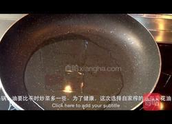 奶奶四季鲜的做法图解2