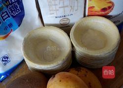 水果蛋挞的做法图解1