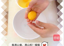 儿童蛋挞的做法图解3
