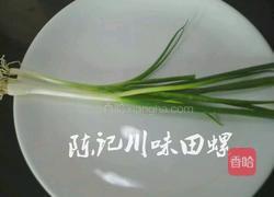 陈记秘制田螺的做法图解4