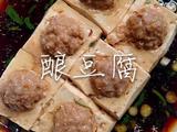 酿豆腐