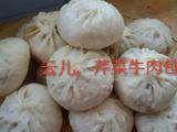 芹菜牛肉包子。