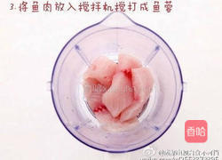 蒸鱼丸的做法图解3