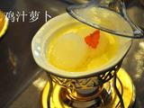 鸡汁萝卜