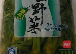 炸野菜的做法图解1