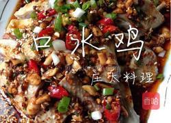口水鸡的做法图解9
