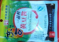 北方炸酱面的做法图解6