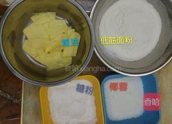 奶油椰子酥（椰子球）的做法图解1