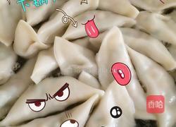 饺子的做法图解9
