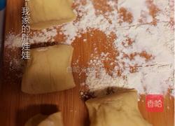 咸菜鸡肉包的做法图解8