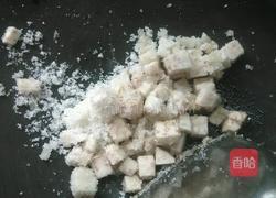 香芋派的做法图解2
