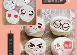 牛肉萝卜包子的做法图解7