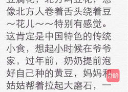 豆腐花的做法图解1
