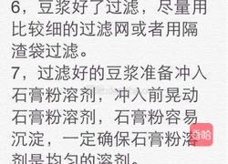 豆腐花的做法图解4
