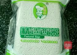 椰汁西米露的做法图解1