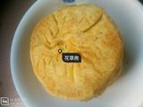 猪肉大葱陷饼