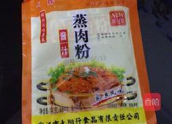 垫藕粉蒸肉的做法图解3