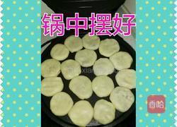 酥饼的做法图解10