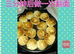 酥饼的做法图解13