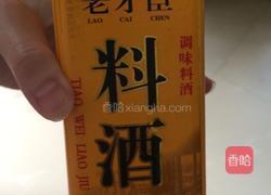 蒸鲍鱼的做法图解5