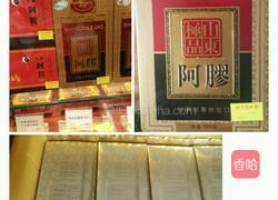 纯正阿胶糕的做法图解1