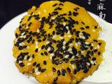 芝麻南瓜饼