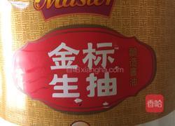 茄子煲的做法图解5