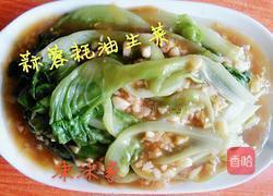 蒜蓉耗油生菜的做法图解7